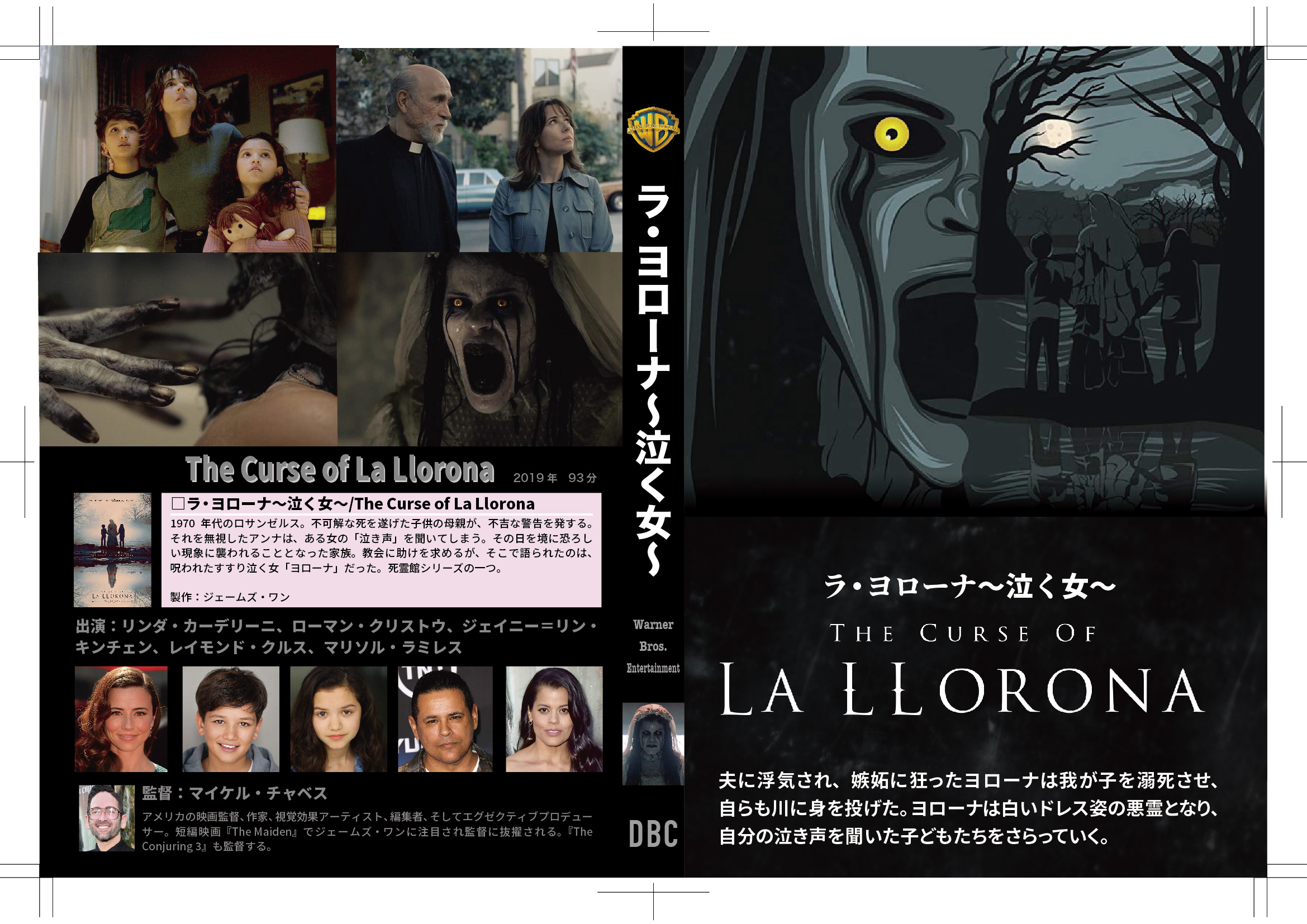 The Curse of La Llorona